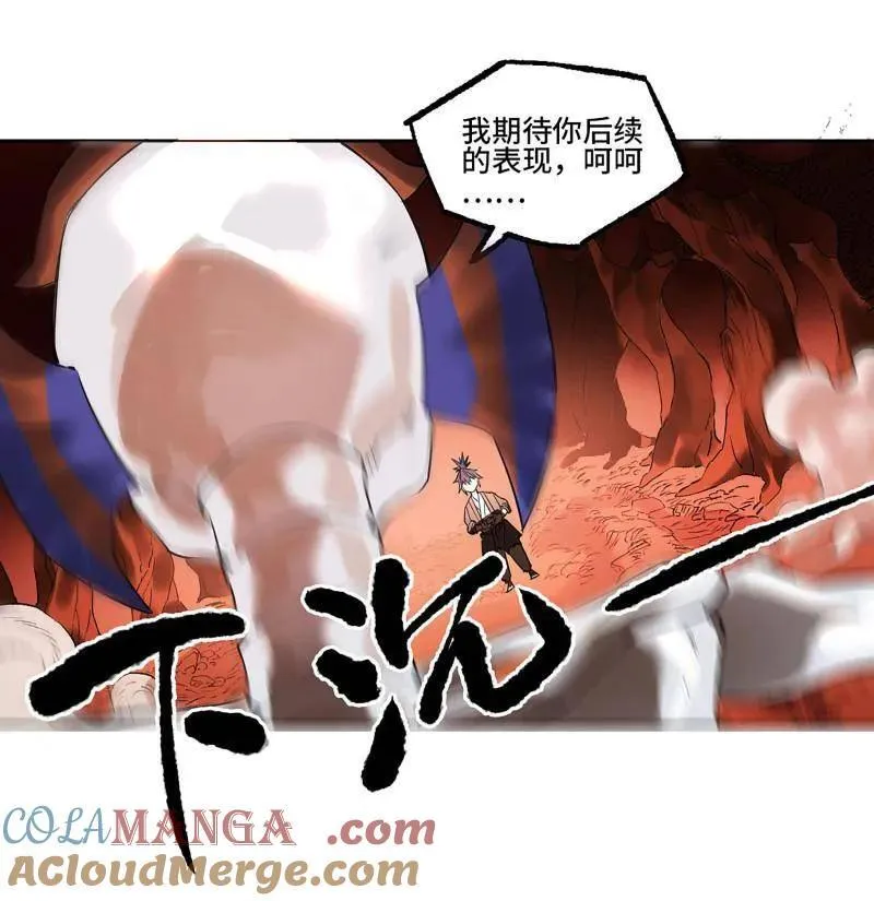 第410话 第三卷 94 授阴官 下 第55页