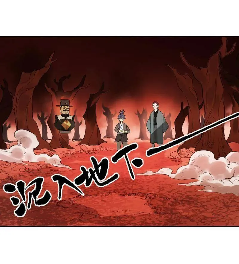 第410话 第三卷 94 授阴官 下 第56页