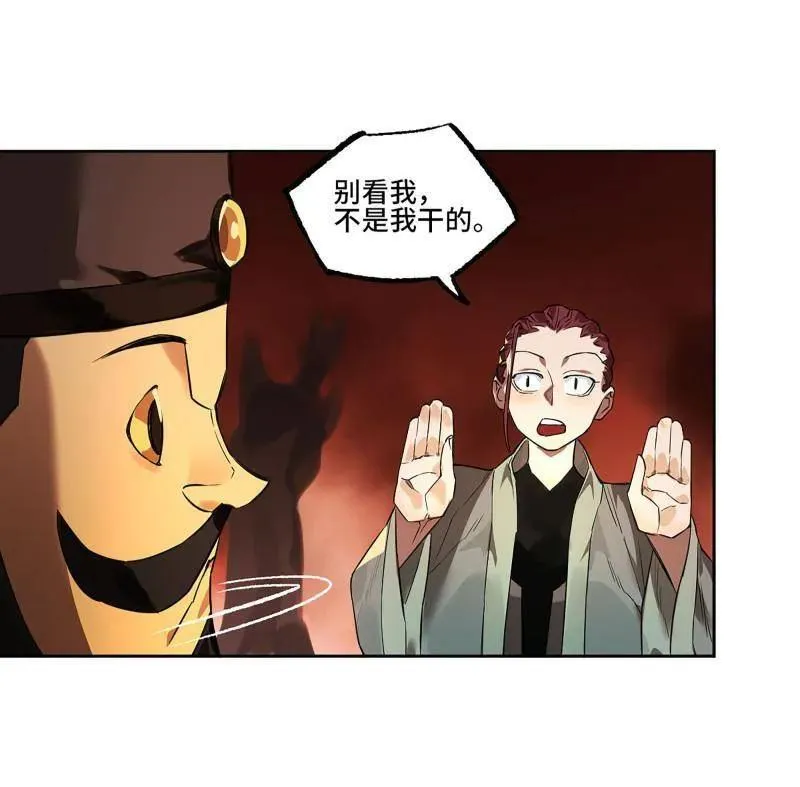 第410话 第三卷 94 授阴官 下 第60页