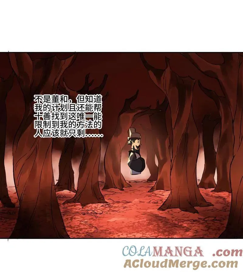 第410话 第三卷 94 授阴官 下 第64页