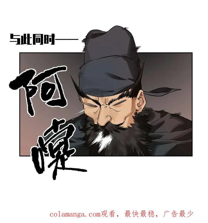 第410话 第三卷 94 授阴官 下 第66页