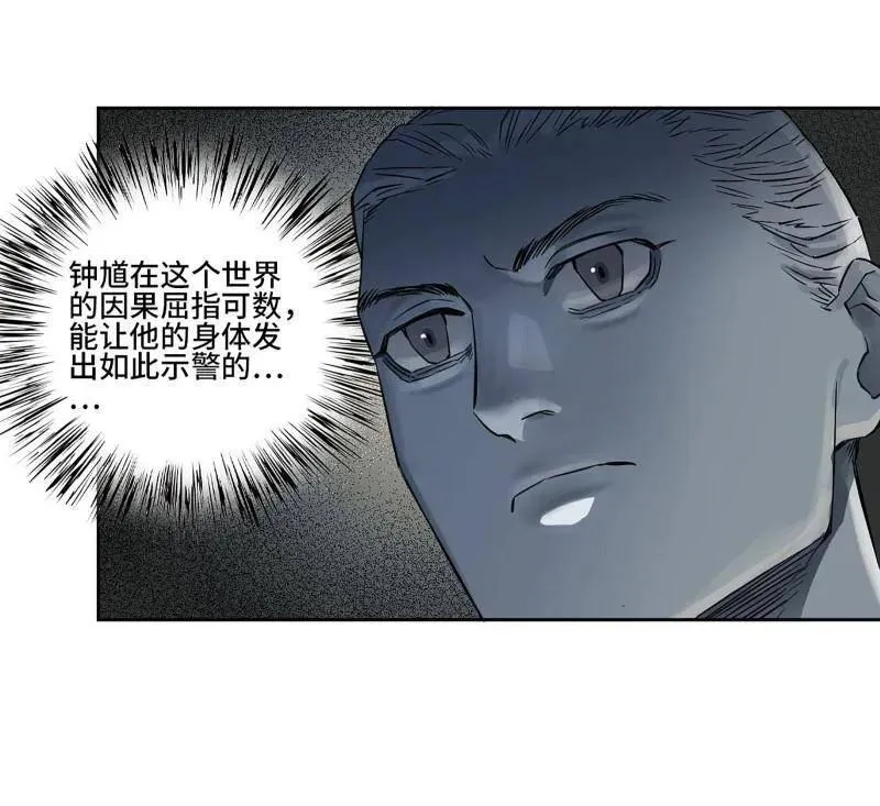 第411话 第三卷 95 君王们的下落 第5页