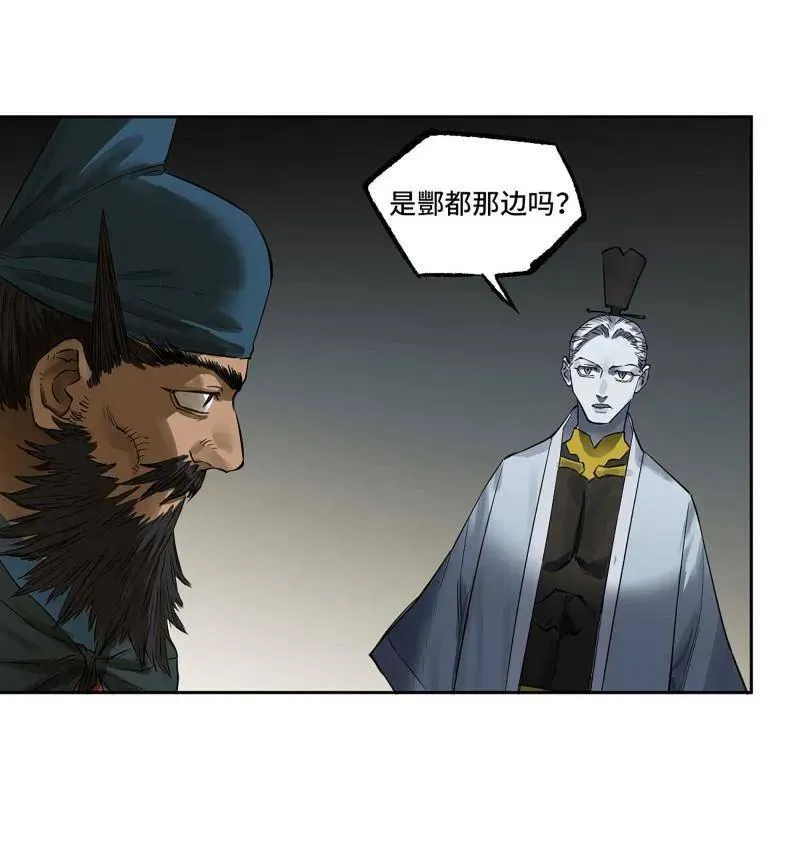 第411话 第三卷 95 君王们的下落 第6页