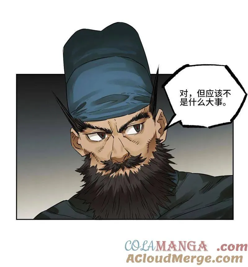 第411话 第三卷 95 君王们的下落 第7页