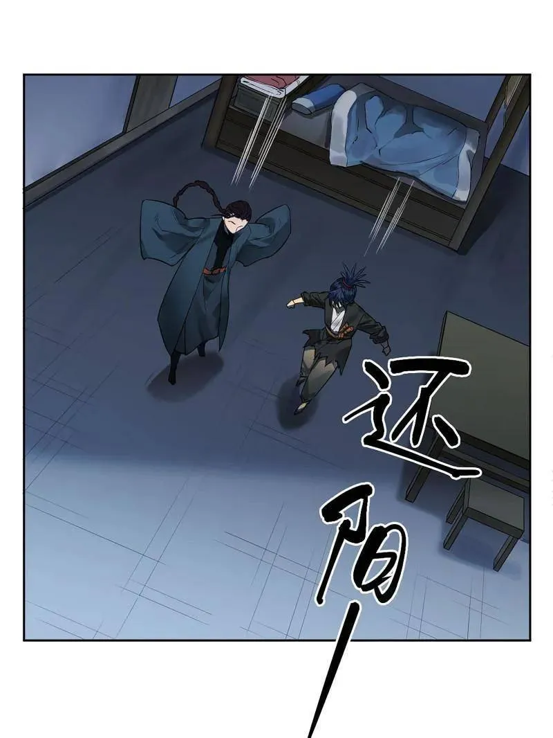 第411话 第三卷 95 君王们的下落 第8页