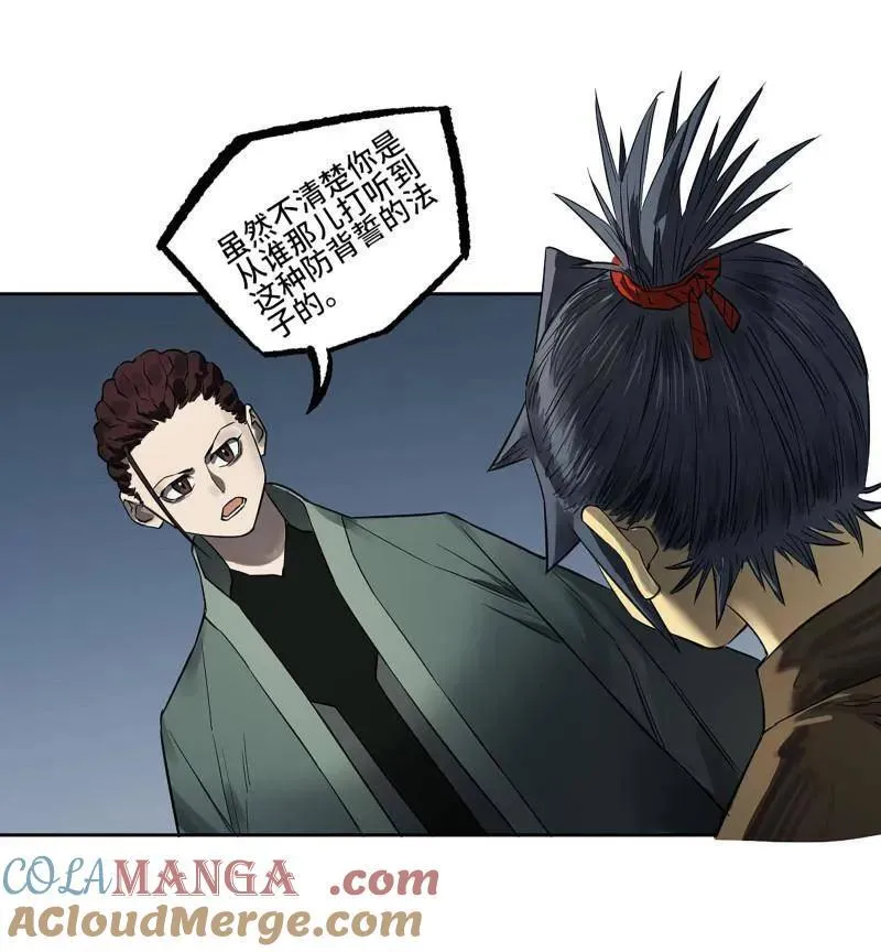 第411话 第三卷 95 君王们的下落 第10页