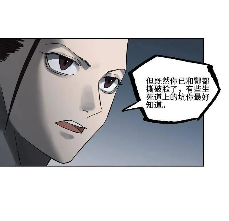 第411话 第三卷 95 君王们的下落 第11页