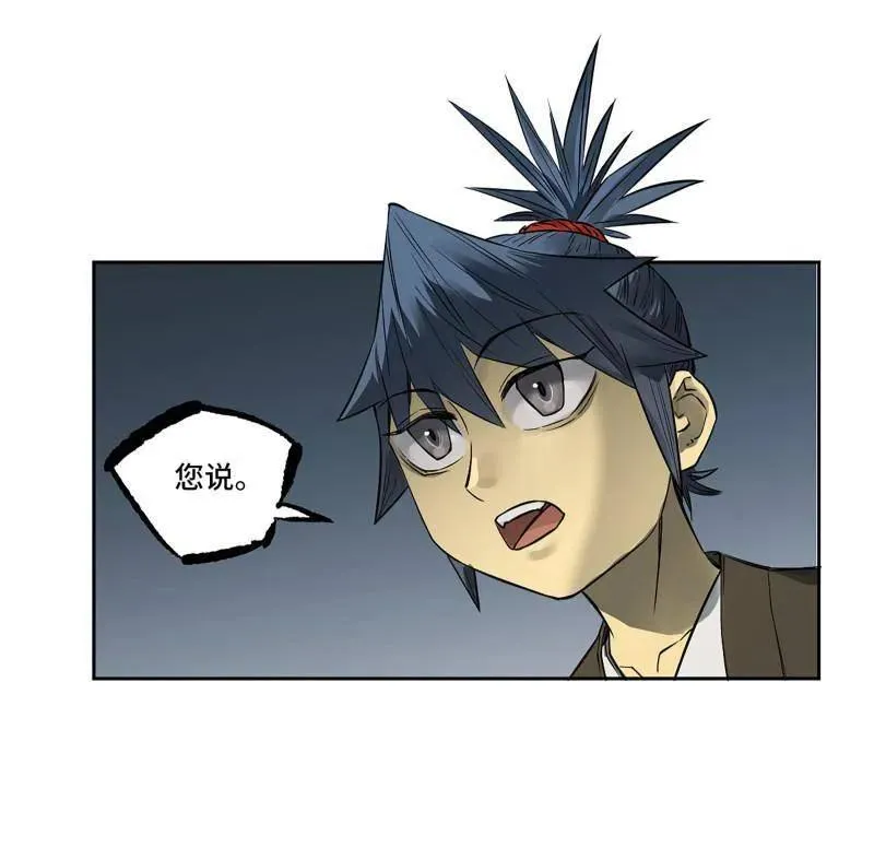 第411话 第三卷 95 君王们的下落 第12页