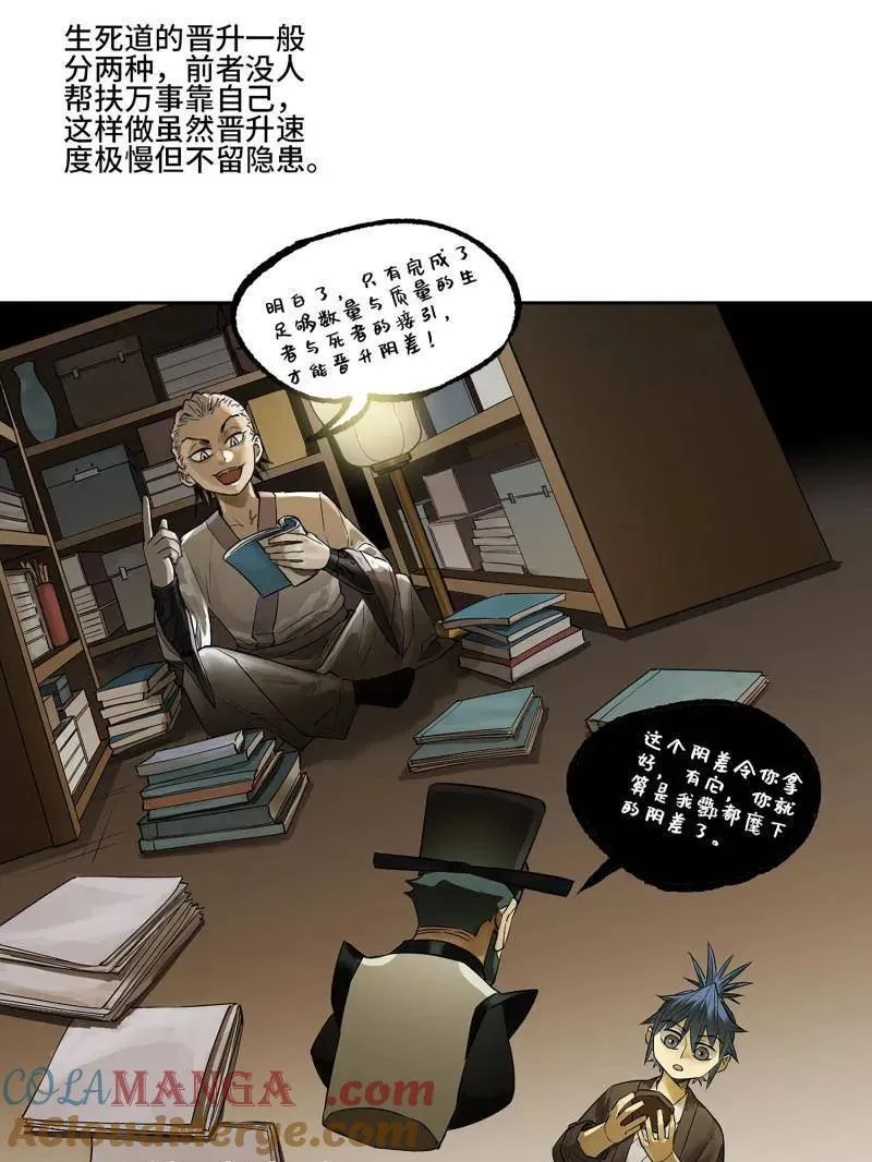 第411话 第三卷 95 君王们的下落 第13页
