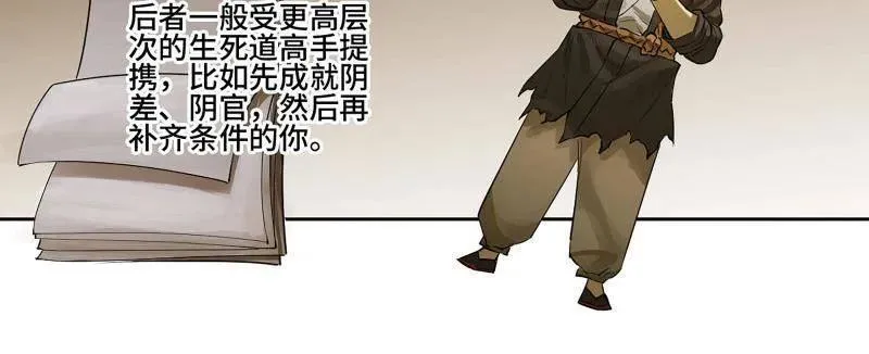 第411话 第三卷 95 君王们的下落 第14页
