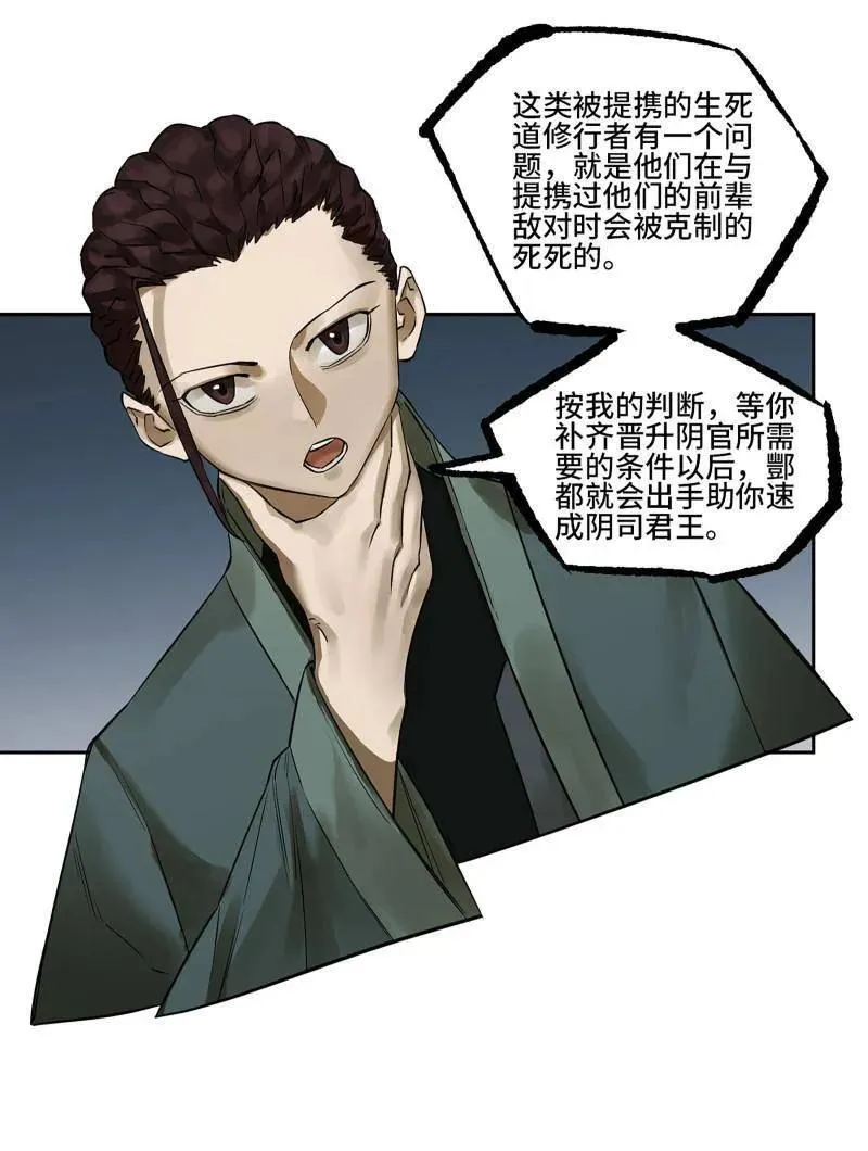 第411话 第三卷 95 君王们的下落 第15页