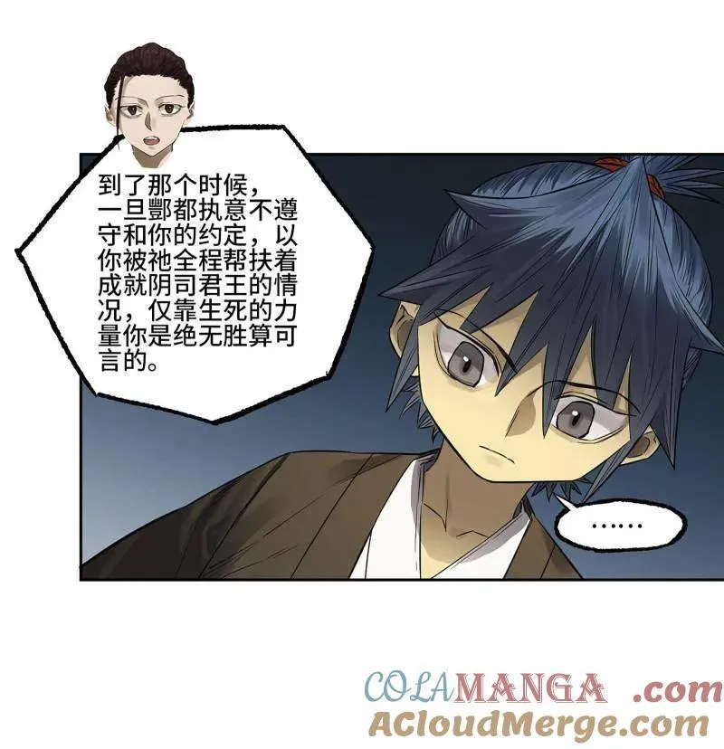 第411话 第三卷 95 君王们的下落 第16页
