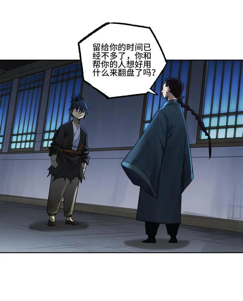第411话 第三卷 95 君王们的下落 第17页