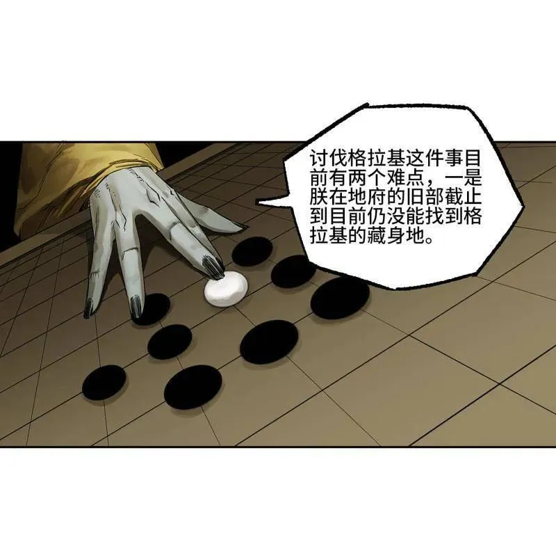 第411话 第三卷 95 君王们的下落 第18页