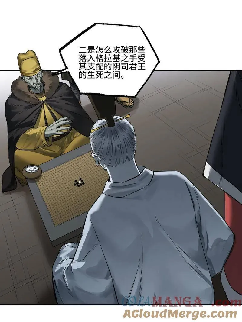 第411话 第三卷 95 君王们的下落 第19页