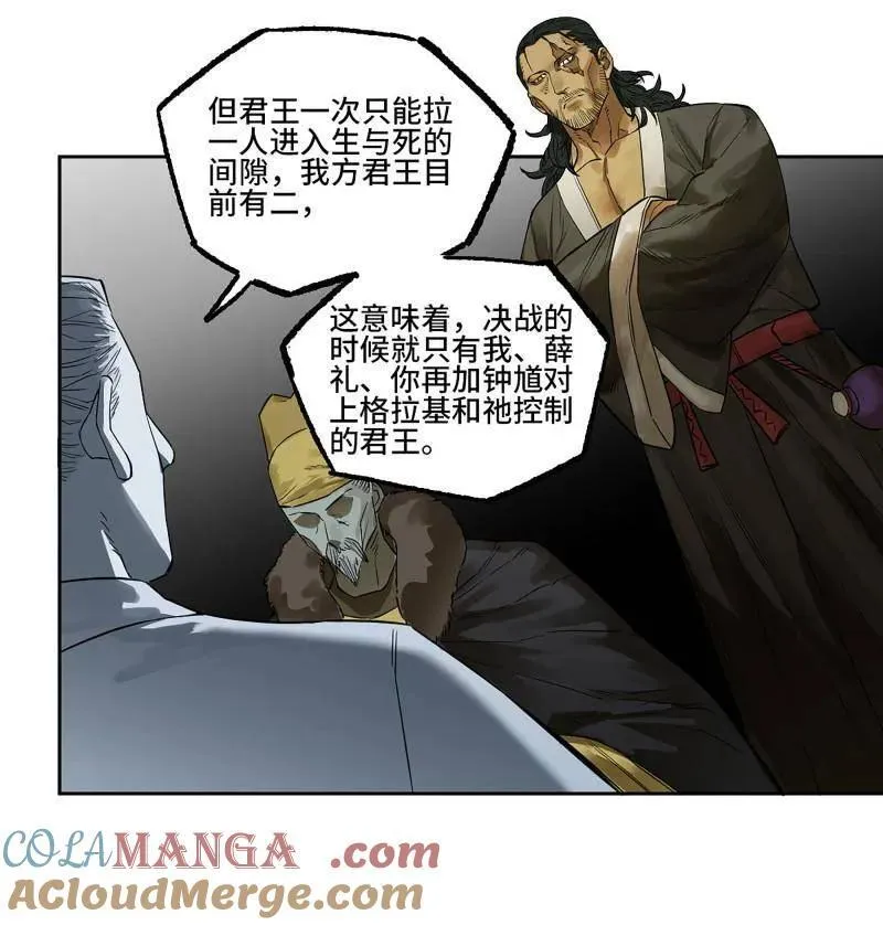 第411话 第三卷 95 君王们的下落 第22页
