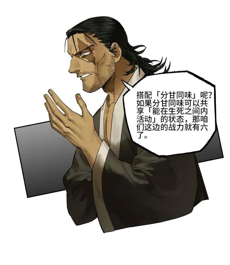 第411话 第三卷 95 君王们的下落 第24页