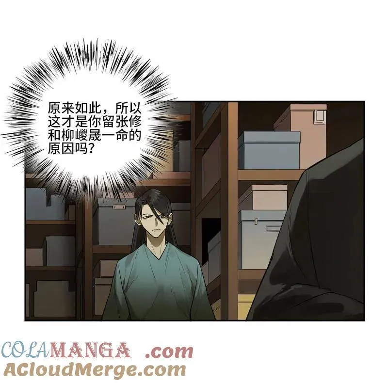 第411话 第三卷 95 君王们的下落 第25页