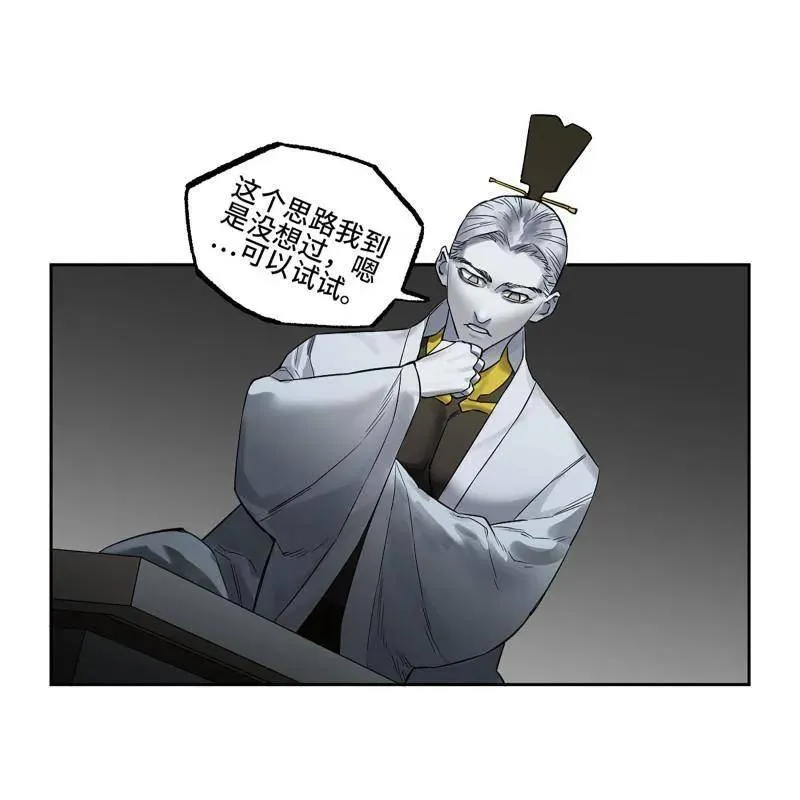 第411话 第三卷 95 君王们的下落 第26页