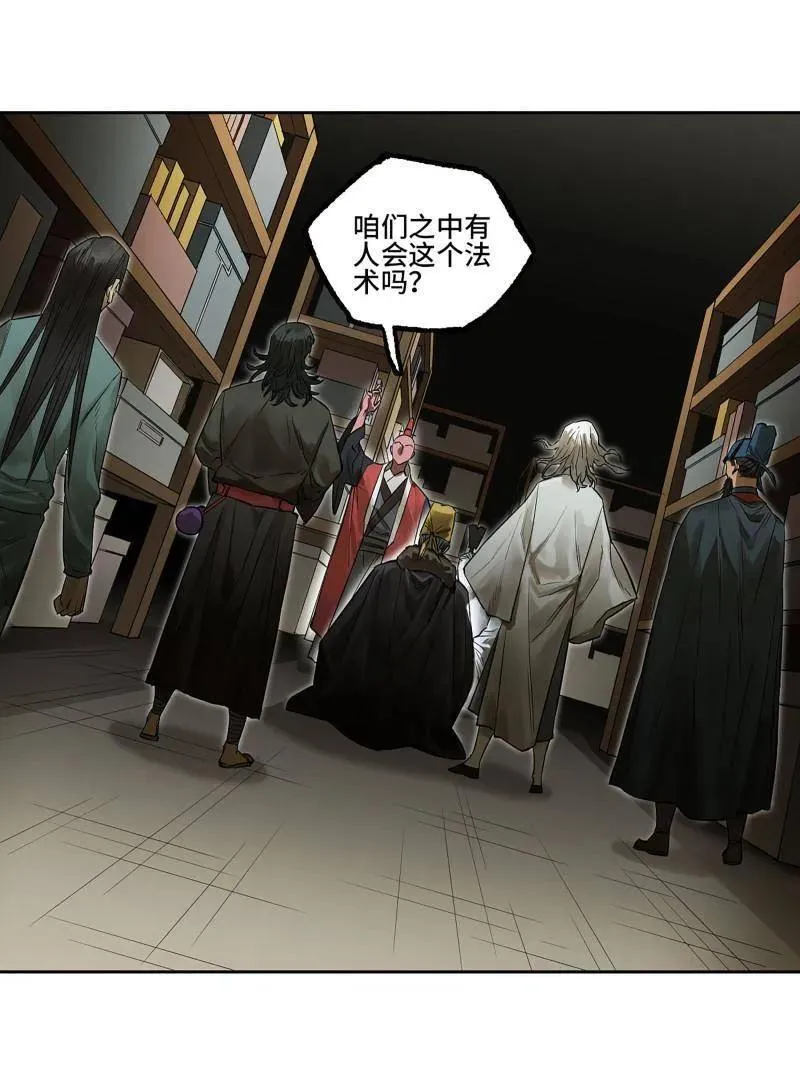 第411话 第三卷 95 君王们的下落 第27页