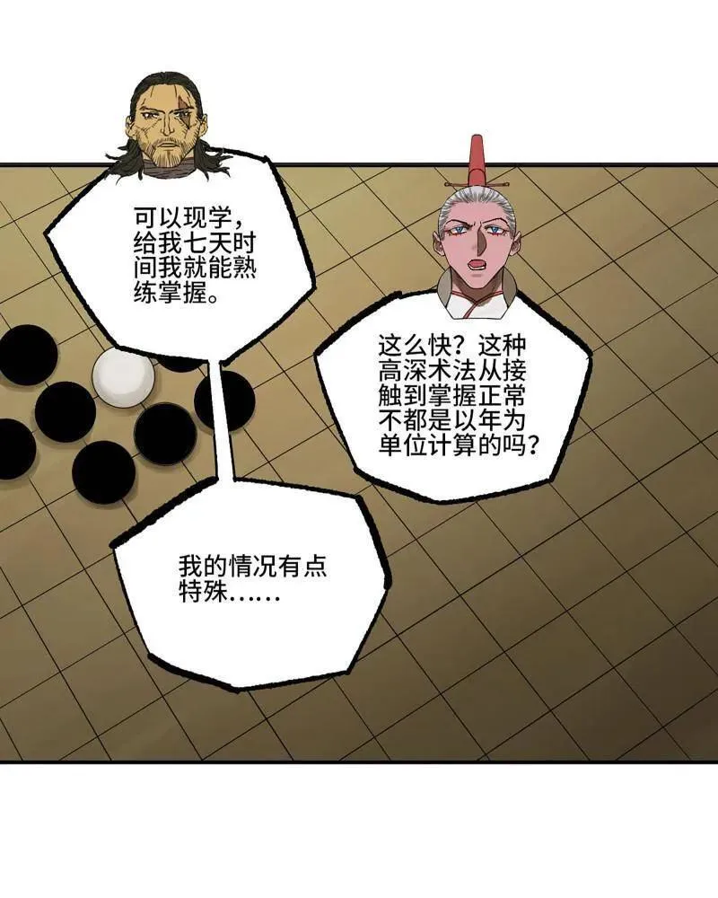 第411话 第三卷 95 君王们的下落 第29页