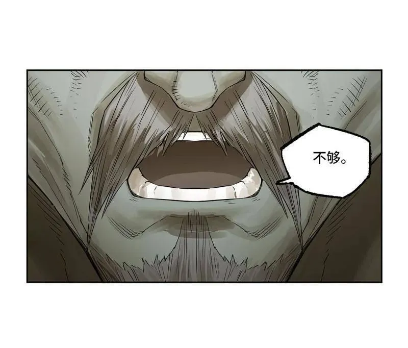 第411话 第三卷 95 君王们的下落 第30页