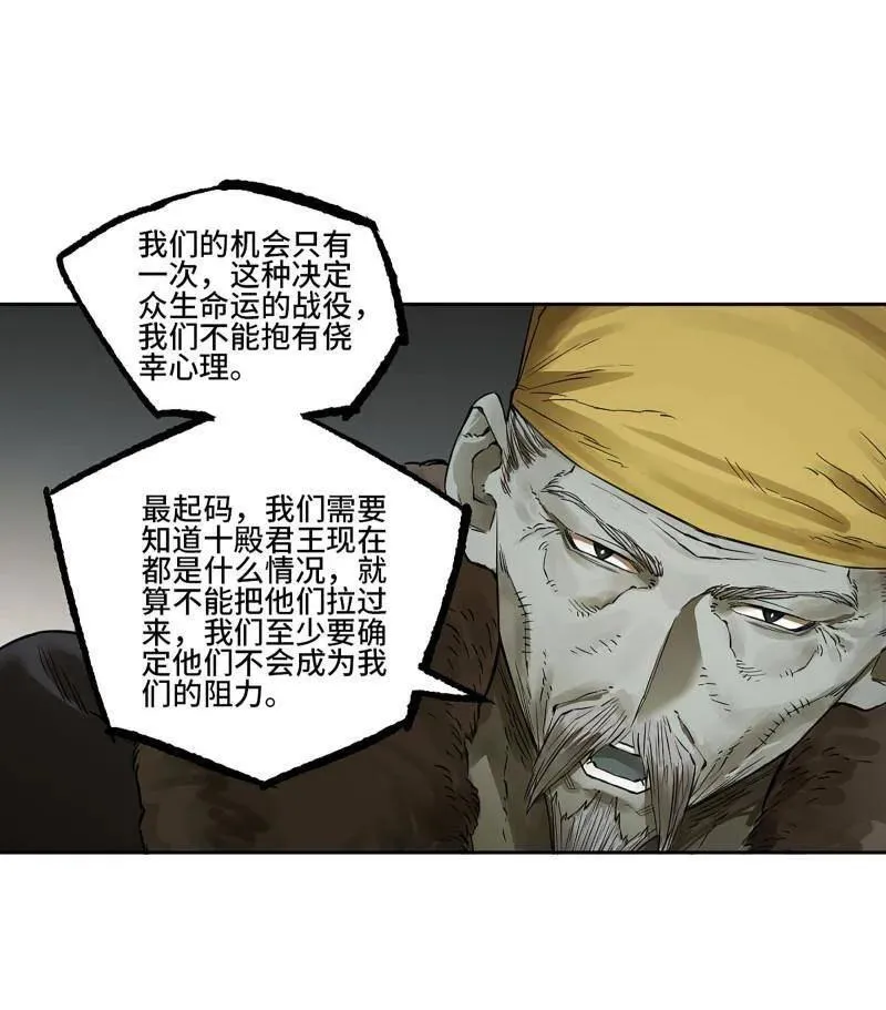 第411话 第三卷 95 君王们的下落 第33页