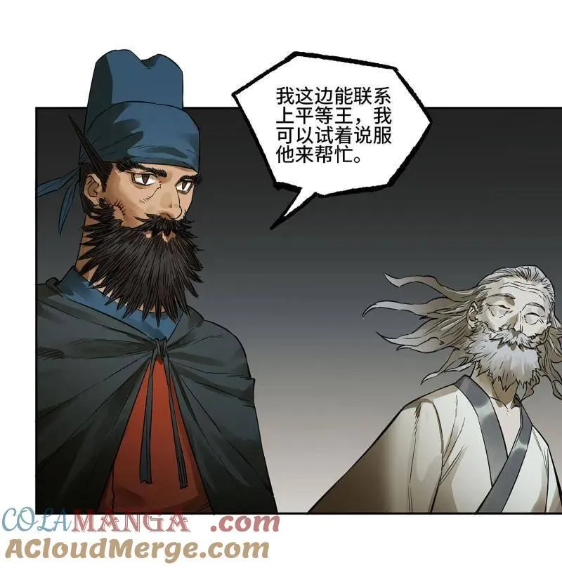 第411话 第三卷 95 君王们的下落 第34页