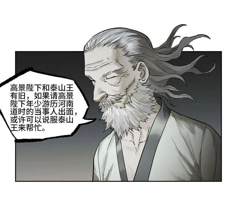 第411话 第三卷 95 君王们的下落 第35页
