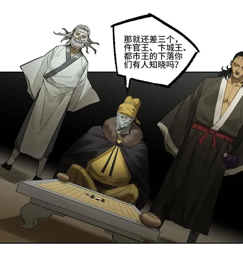 第411话 第三卷 95 君王们的下落 第36页