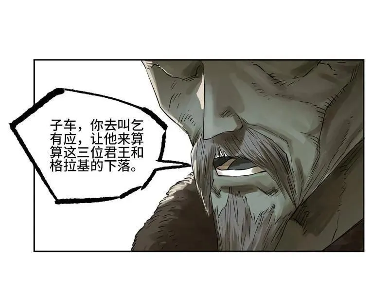 第411话 第三卷 95 君王们的下落 第38页
