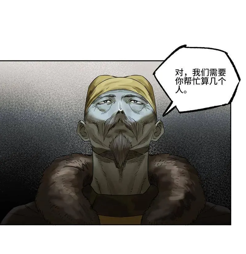第411话 第三卷 95 君王们的下落 第42页