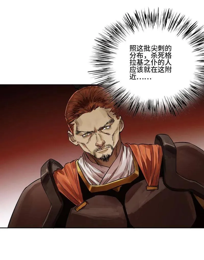 第411话 第三卷 95 君王们的下落 第45页