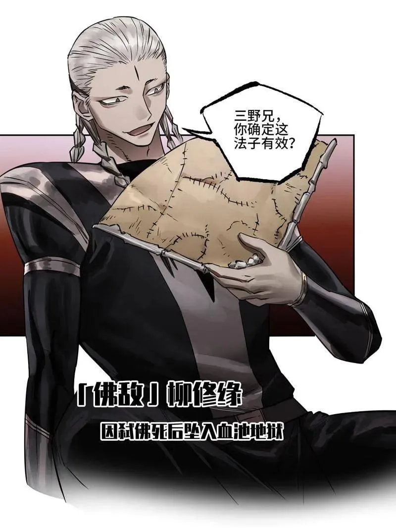 第411话 第三卷 95 君王们的下落 第48页