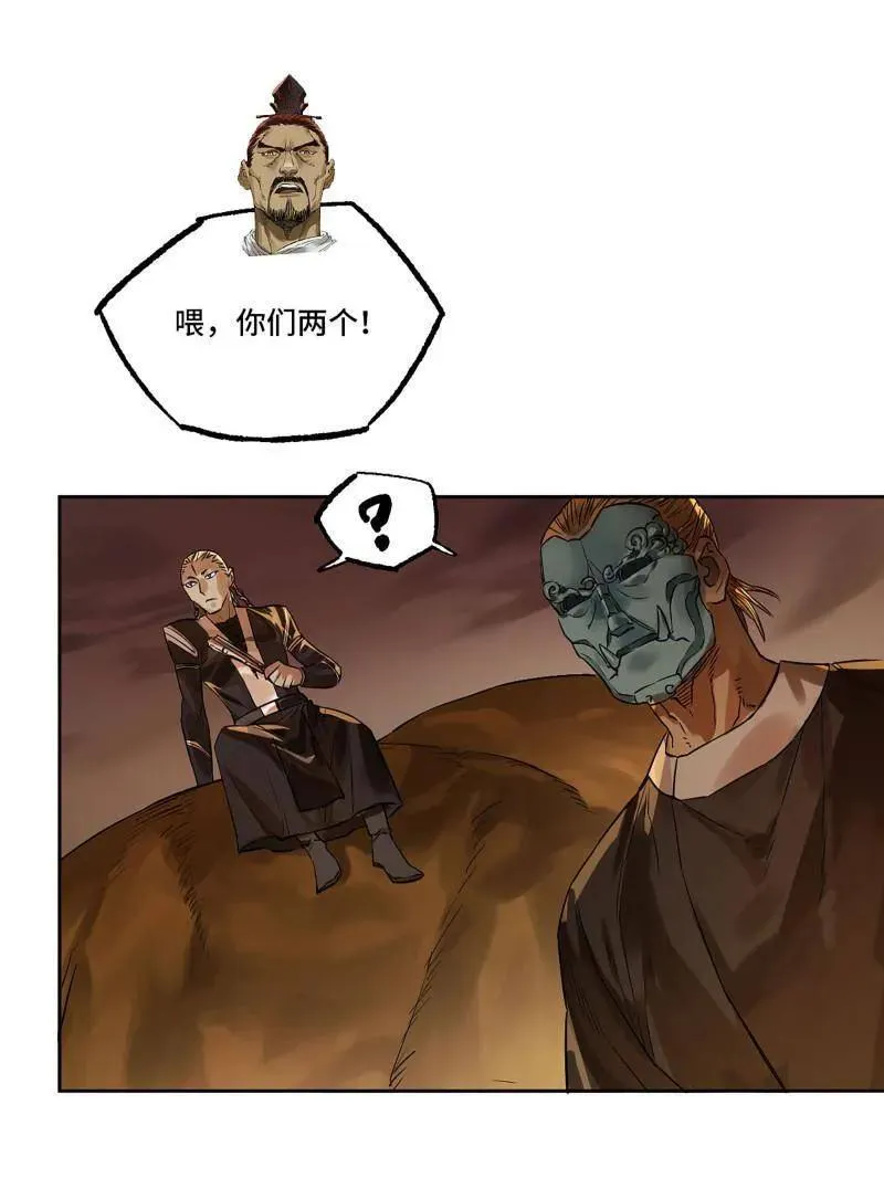 第411话 第三卷 95 君王们的下落 第53页