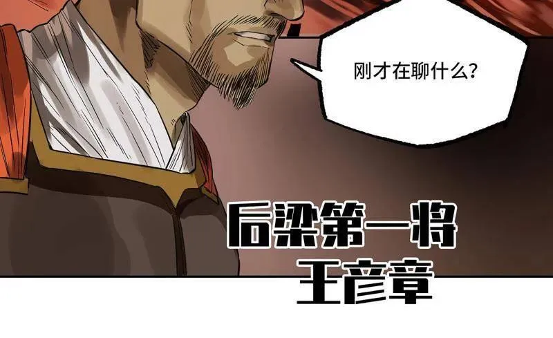 第411话 第三卷 95 君王们的下落 第56页