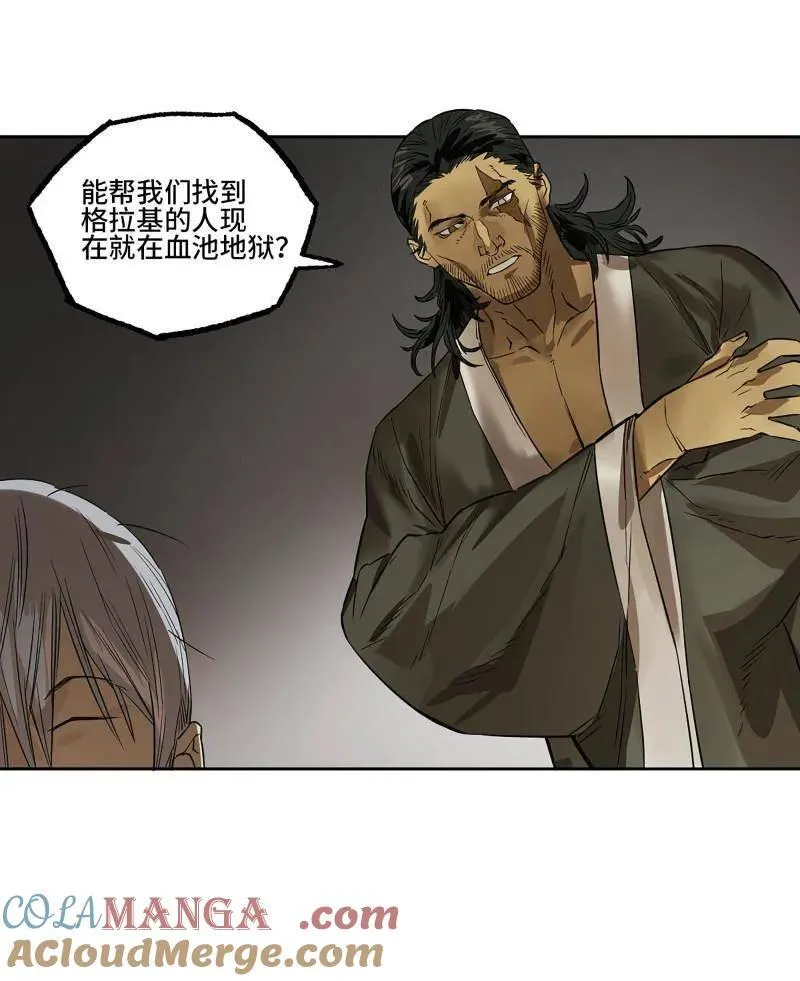 第411话 第三卷 95 君王们的下落 第58页