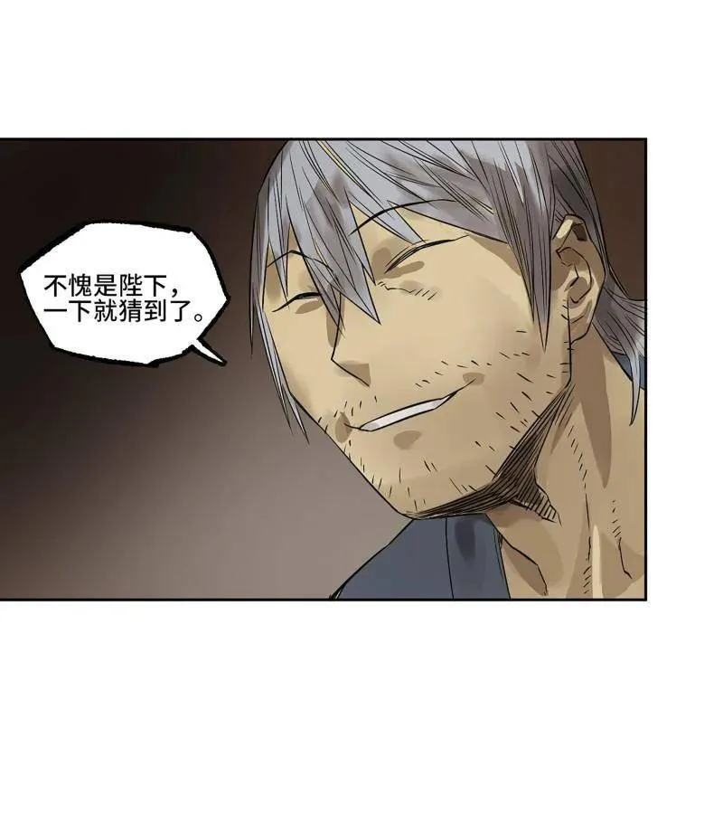 第411话 第三卷 95 君王们的下落 第62页