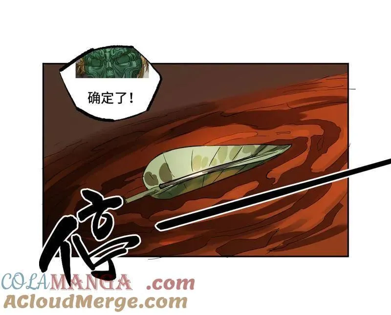 第411话 第三卷 95 君王们的下落 第64页