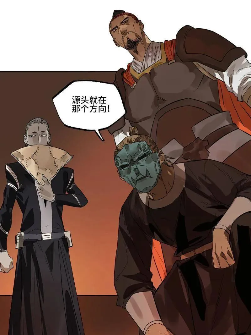 第411话 第三卷 95 君王们的下落 第65页