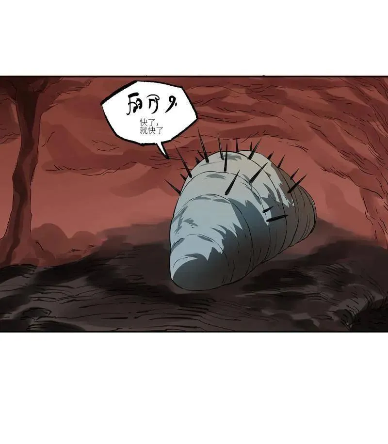 第411话 第三卷 95 君王们的下落 第71页