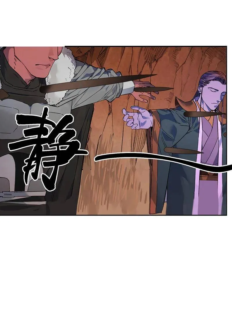 第411话 第三卷 95 君王们的下落 第72页