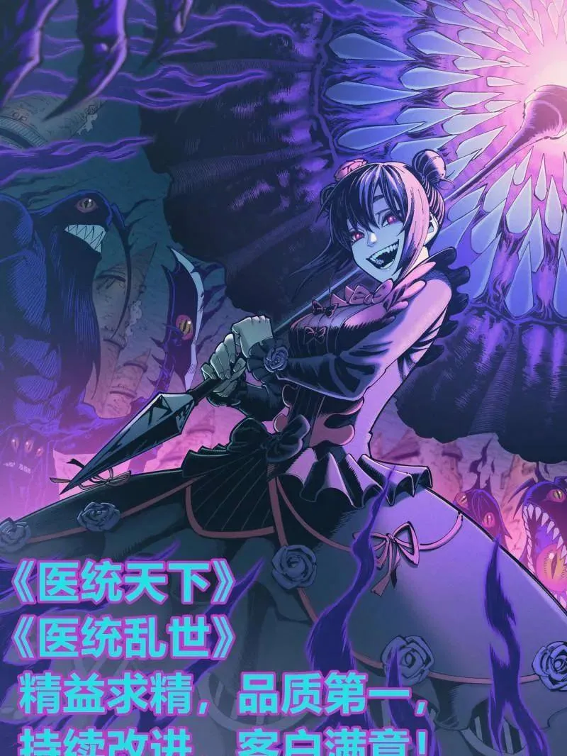 第411话 第三卷 95 君王们的下落 第75页