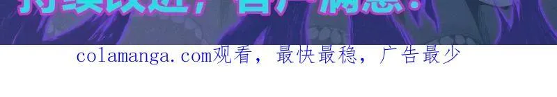 第411话 第三卷 95 君王们的下落 第76页