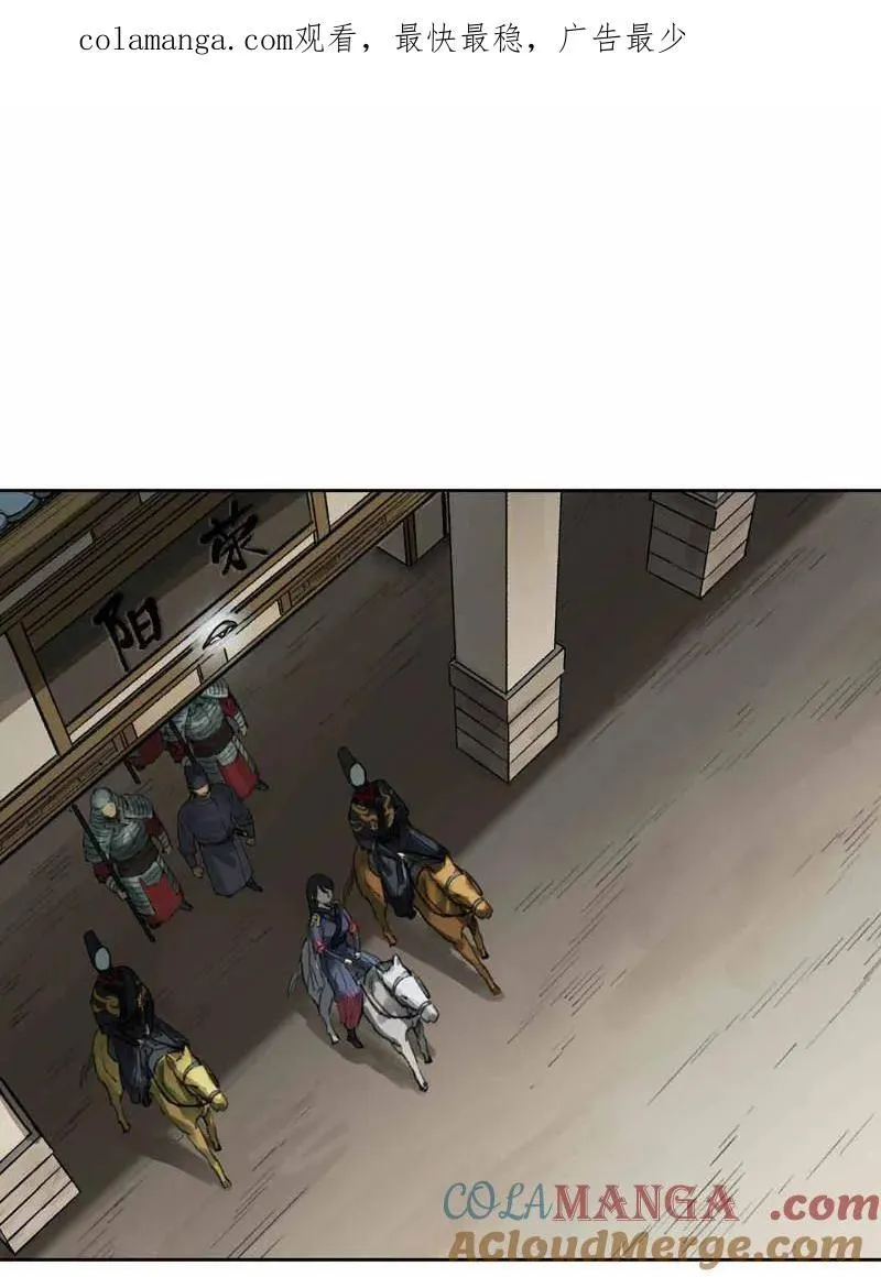 第412话 第三卷 96 荥阳 第1页