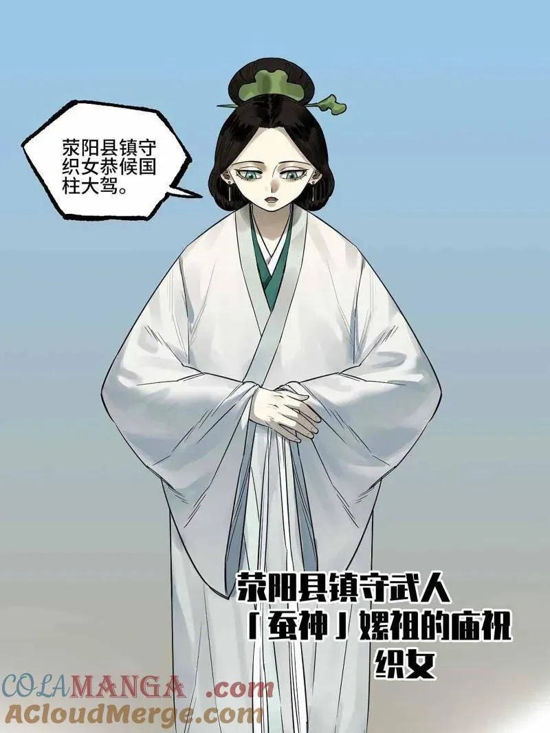 第412话 第三卷 96 荥阳 第4页
