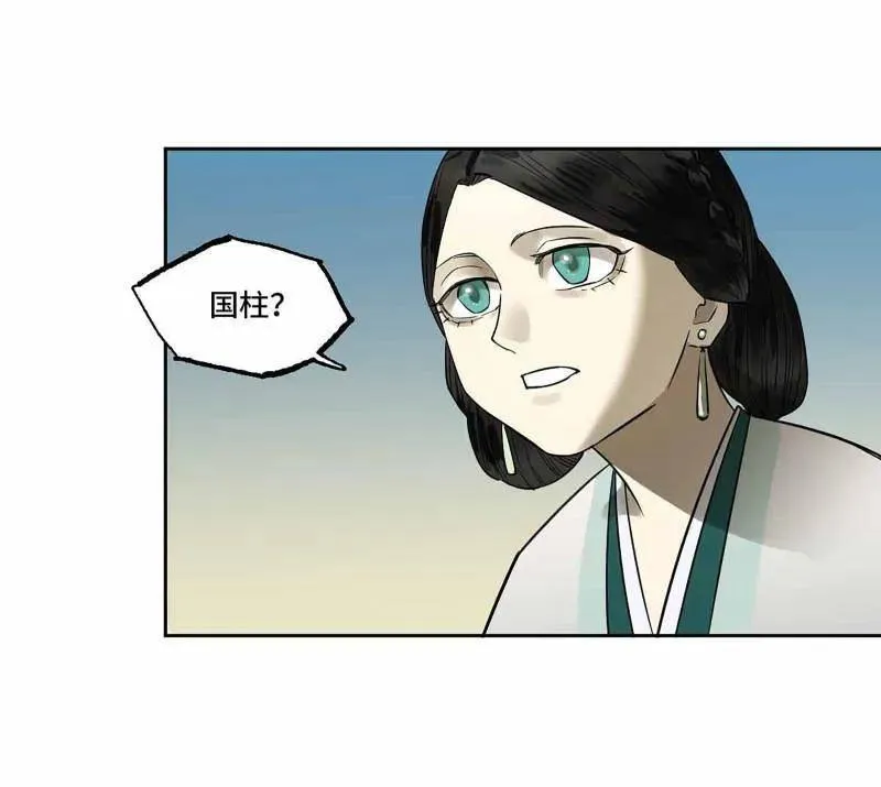 第412话 第三卷 96 荥阳 第8页