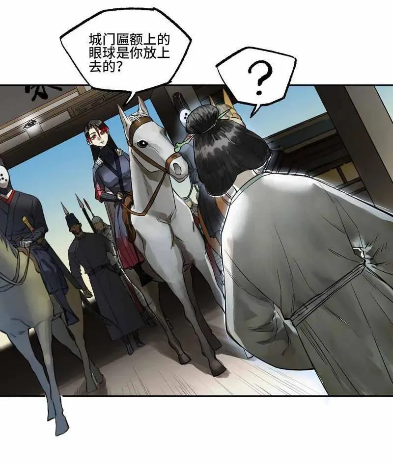 第412话 第三卷 96 荥阳 第9页