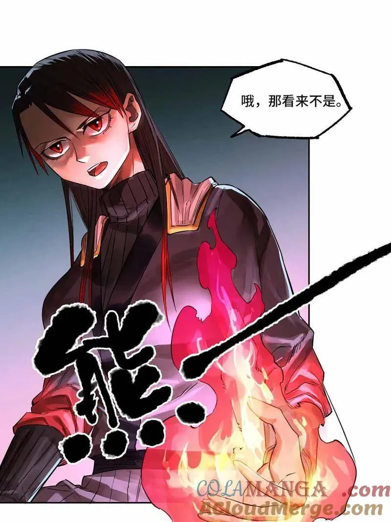 第412话 第三卷 96 荥阳 第10页