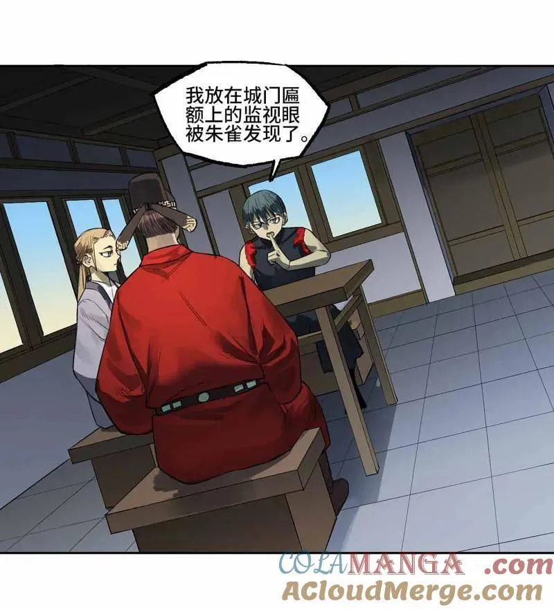 第412话 第三卷 96 荥阳 第16页